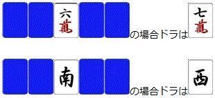 麻雀用語 た行|無料オンライン麻雀 おすすめはどれ?