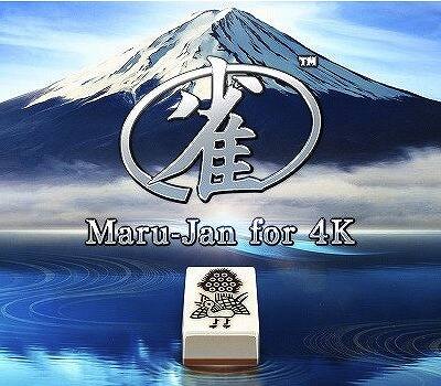 オンライン麻雀「マルジャン」