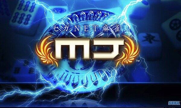 オンライン麻雀「MJモバイル」