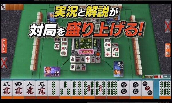 MJモバイル対局画面