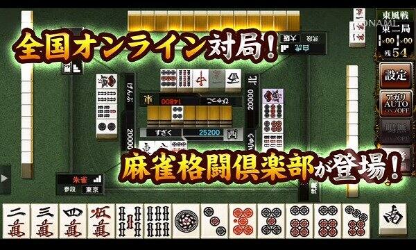 麻雀格闘倶楽部Sp対局画面