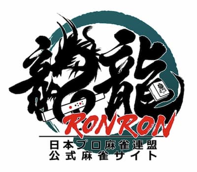 オンライン麻雀「龍龍」